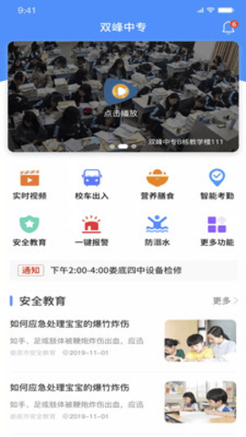 学安宝app软件APP