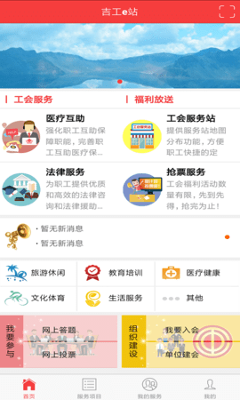 吉工e站官网版本APP