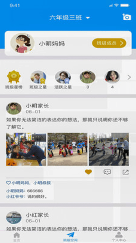 学安宝app软件APP