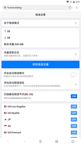 网梭浏览器APP