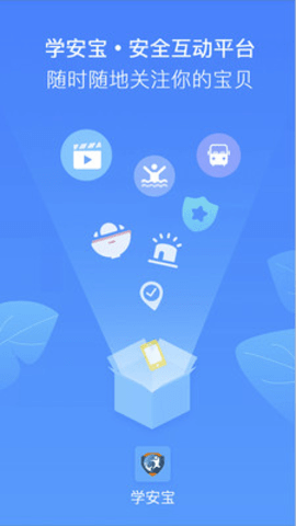 学安宝app软件APP
