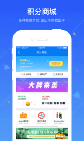 巴士管家APPAPP