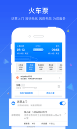 巴士管家APPAPP