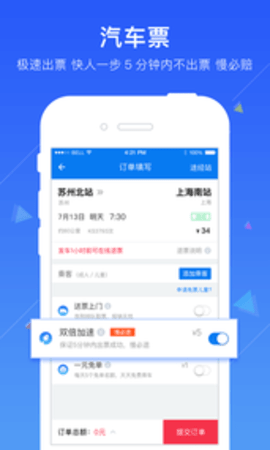 巴士管家APPAPP