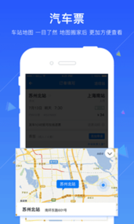 巴士管家APPAPP