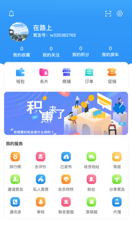 窝友自驾软件APP
