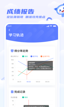 天学网学生2025 第1张图