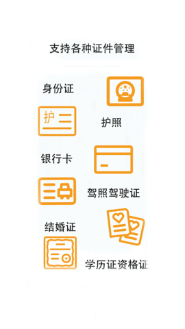 大眼证件照APP