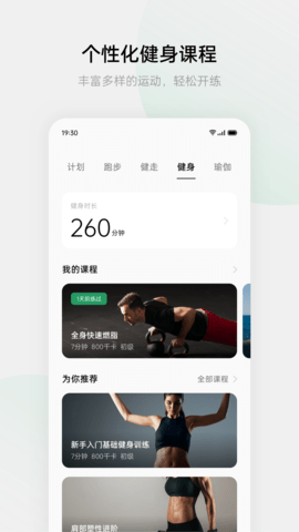 欢太健康官方APP