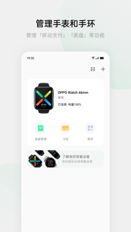 欢太健康官方APP