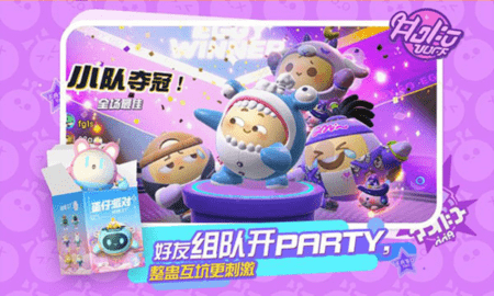 蛋仔派对游戏游戏