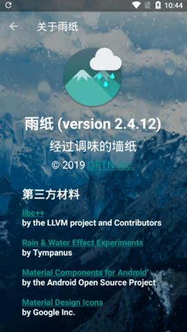 雨纸appAPP