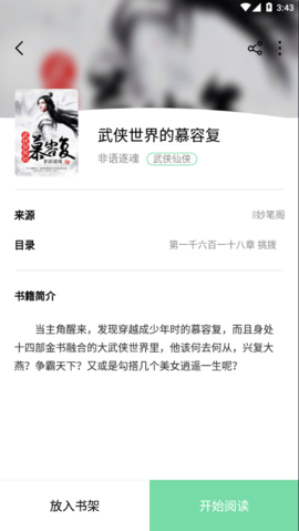 书香仓库APP