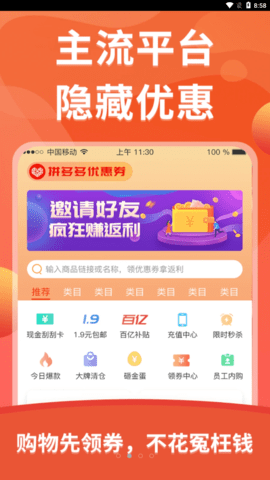 咕叽惠选appAPP