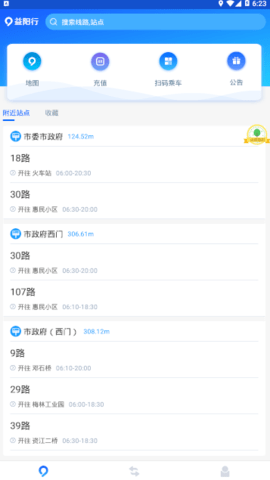 益阳行APP