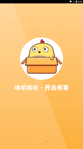咕叽惠选appAPP