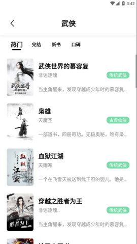 书香仓库APP