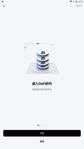比特币app客户端官方版 第1张图