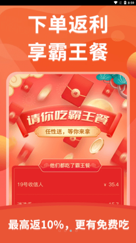 咕叽惠选appAPP