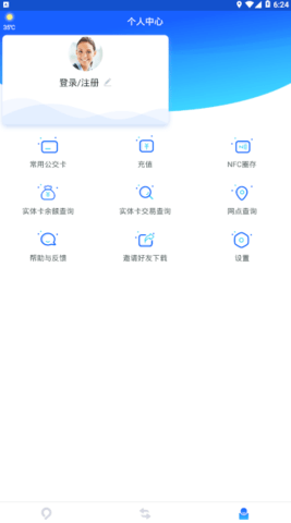 益阳行APP