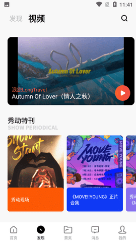 最江阴官方版APP