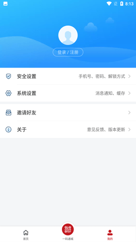 新疆好地方手机版APP