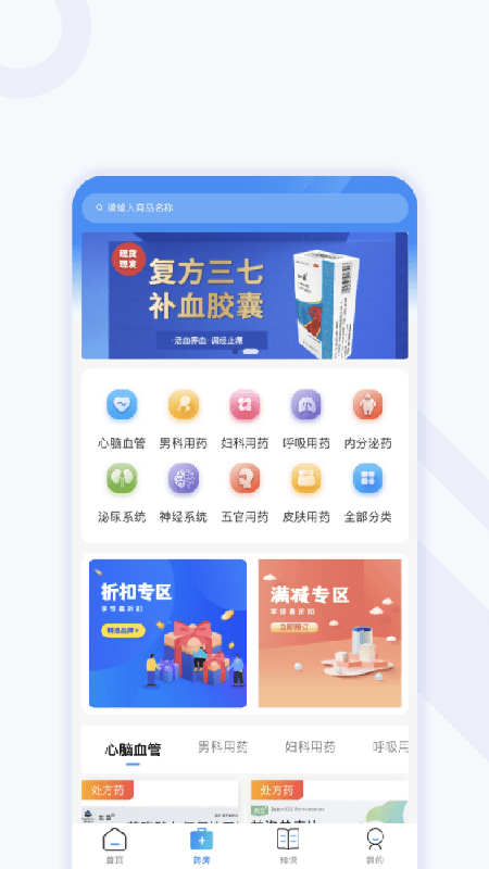 妙大夫APP