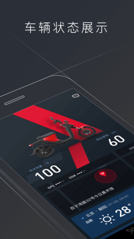 小牛电动软件APP