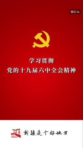 新疆好地方手机版APP