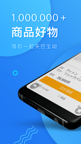 深圳代购帮APP