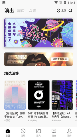最江阴官方版APP
