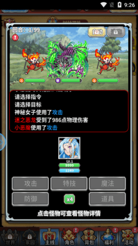 龙血冒险家手游游戏