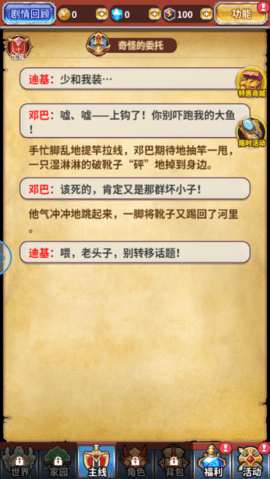 龙血冒险家手游游戏