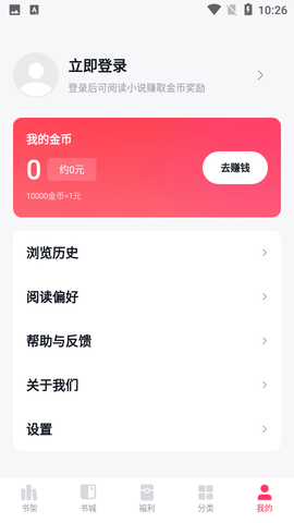快手免费小说appAPP