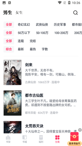 快手免费小说appAPP