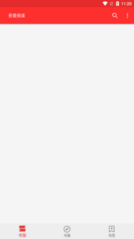 吾爱阅读appAPP