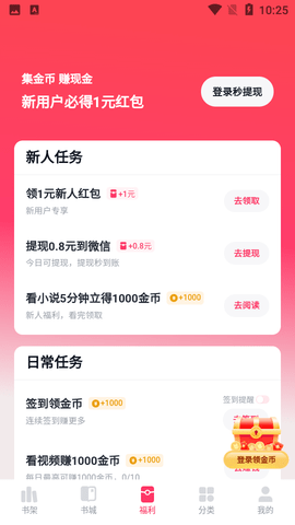 快手免费小说appAPP