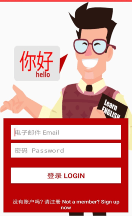 金箍棒英语软件APP