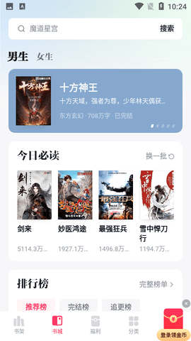 快手免费小说appAPP