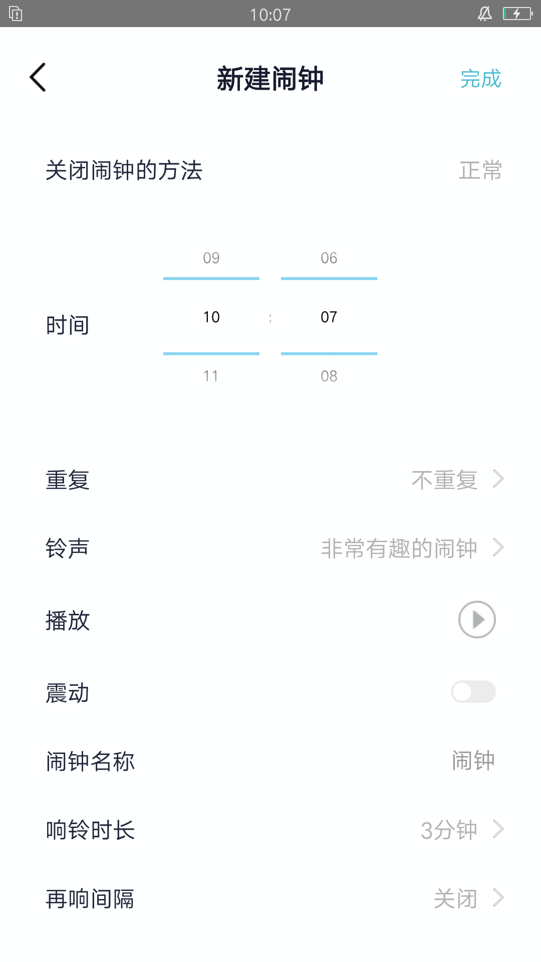 清风小闹钟APP
