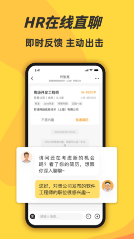 前程无忧学生版客户端APP