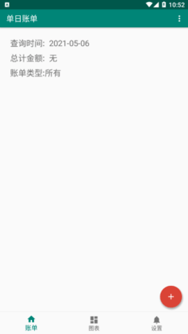 果牛记账appAPP
