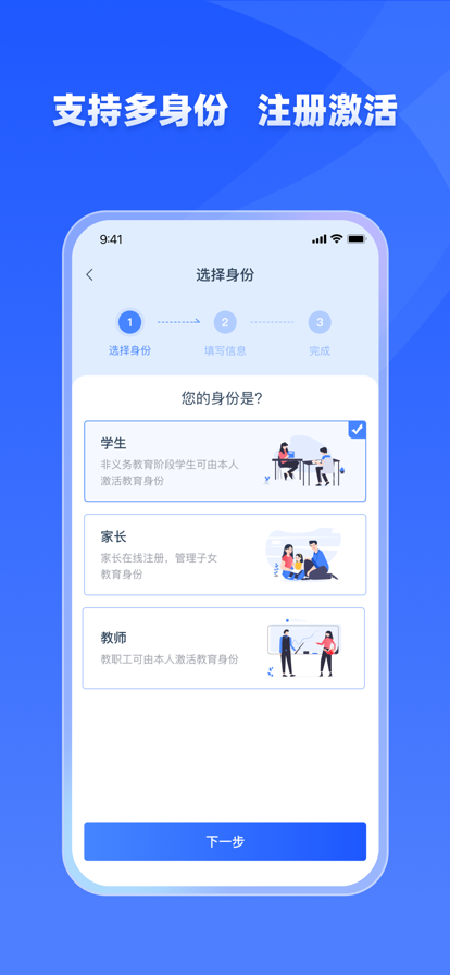 学有优教官方版APP