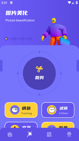 照片ps修图大师APP