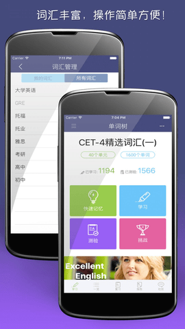 单词树appAPP