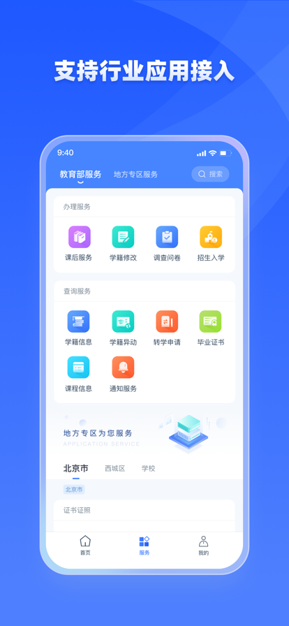 学有优教官方版APP