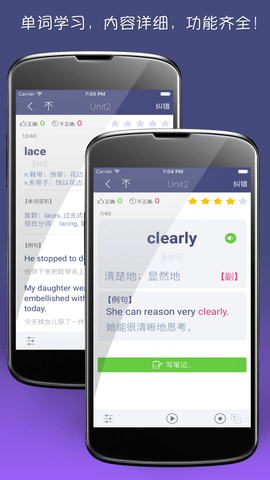 单词树app 第1张图