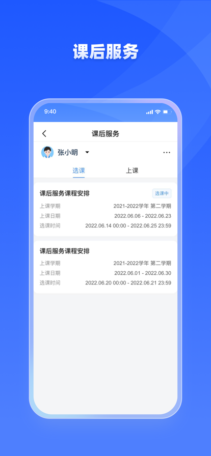 学有优教官方版APP