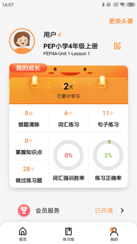 树鱼英语appAPP