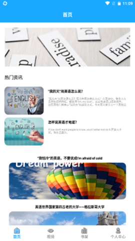 恋恋有词APP